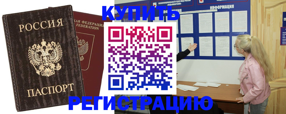 регистрация в Яранске