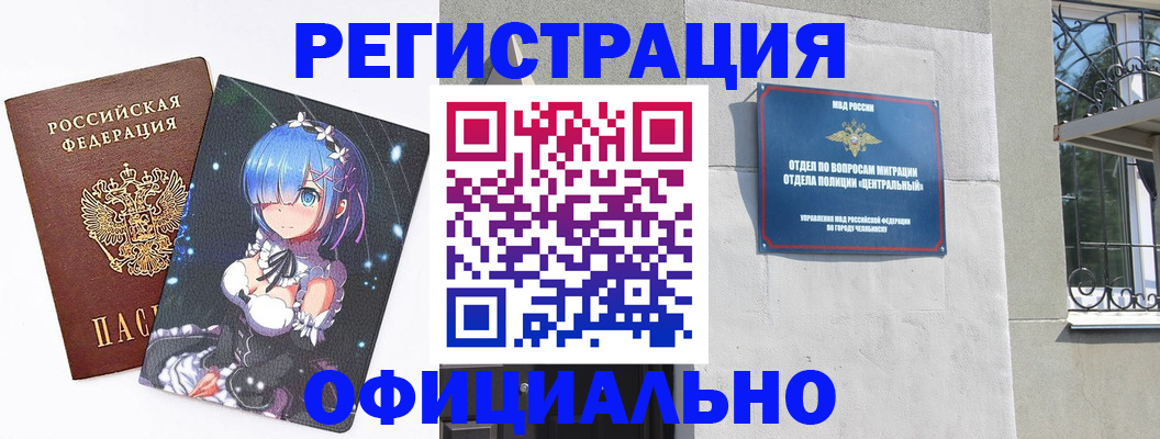 временная регистрация поиск в Яранске
