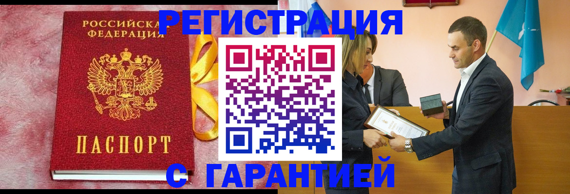 временная регистрация собственник в Яранске